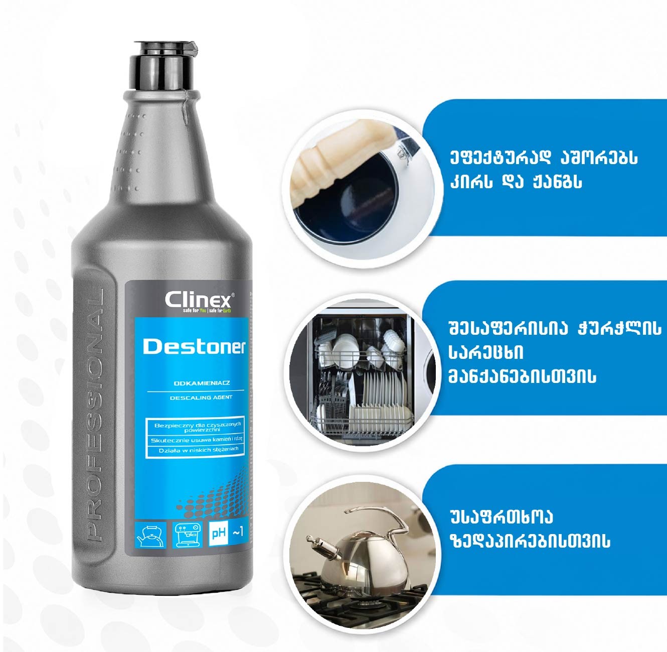 ნადების მოსაშორებელი სითხრე CLINEX DESTONER 1ლტ